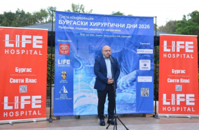БДУ подкрепи провеждането на конференцията „Бургаски хирургични дни 2026“