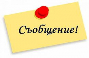 Конкурс за участие в проекти за финансиране на научна или художествено-творческа дейност от целевите средства от държавния бюджет за 2025 г