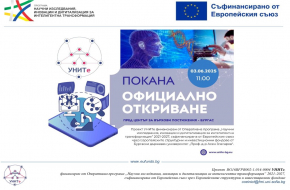 В Бургас откриват втори етап от Център за върхови постижения с основна цел - прогрес на човечеството след 30 години
