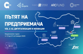 Националното турне „Пътят на предприемача“ гостува в Бургас