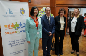 Бургаският държавен университет инициира национална конференция за връзката между социалните услуги и образованието