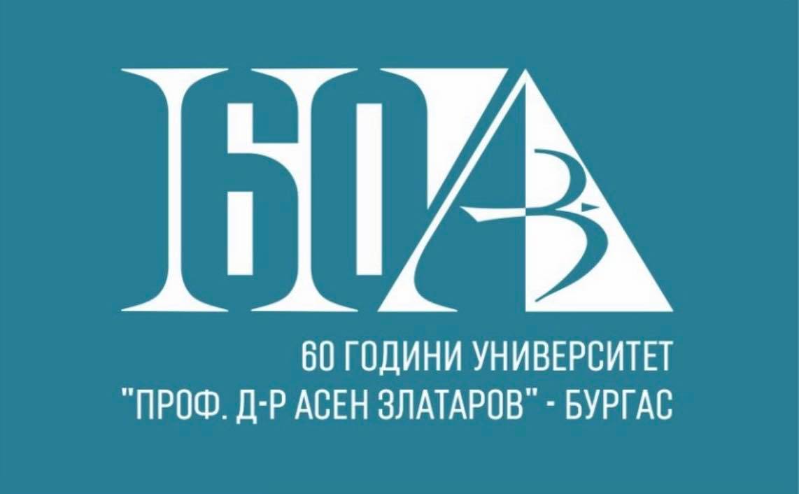 60 години Университет "Проф. д-р Асен Златаров" - Бургас